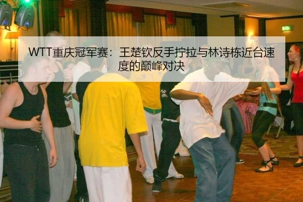 chong-qing-guan-jun-sai-wang-chu-qin-fan-shou-ning-la-yu-lin-shi-dong-jin-tai-su-du-de-dian-feng-dui-jue-3-647.jpg