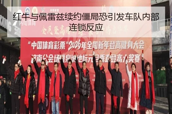 hong-niu-yu-pei-lei-zi-xu-yue-jiang-ju-kong-yin-fa-che-dui-nei-bu-lian-suo-fan-ying-3-516.jpg