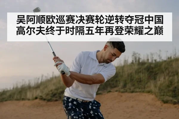 professional golfer swinging club