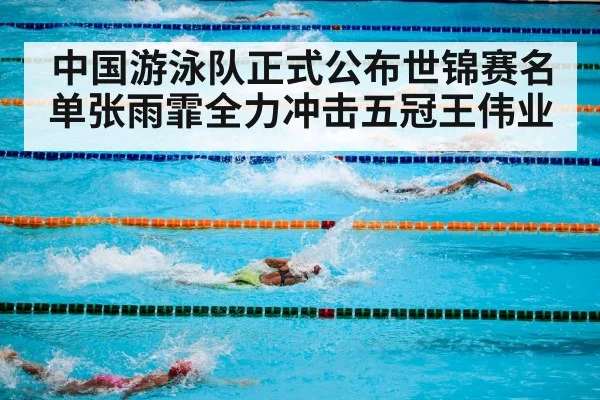 swimming competition pool