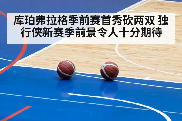 basketball arena court